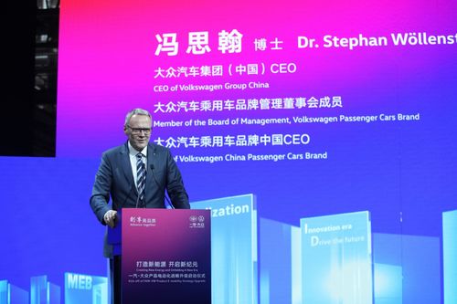 綠色發(fā)展 打造新能源 開啟新紀(jì)元 一汽大眾產(chǎn)品電動化戰(zhàn)略升級正式啟動